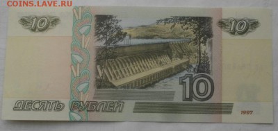 10руб 1997г.без мод.press.до 21.03.18.в 22.00мск - IMGP1243.JPG