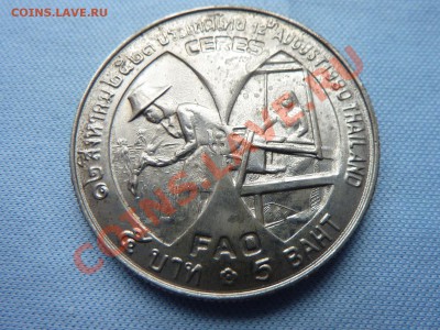 Таиланд 5 бат КОРОЛЕВА СЕРИКИТ ФАО до 15.04.11 в 22-00 - MEMO0031.JPG
