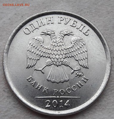 1 рубль 2014 года полный раскол на реверсе до 22:00 18.03.18 - 4