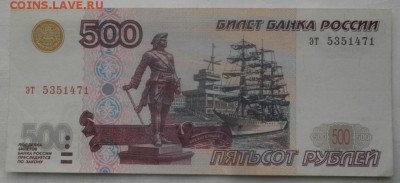500руб 1997г.мод 2001г обр.до 21.03.18.в 22.00мск - IMGP1257.JPG