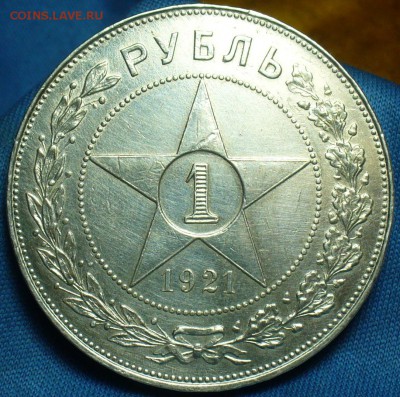 Рубль 1921 года АГ С 200 рублей! До 18.03.18 в 22.00 по мск - P1460532.JPG