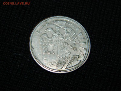 5 рублей 1997 ммд. - image (9)