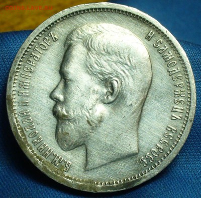 50 копеек 1913 года ВС С 200 рублей! До 18.03.18 в 22.00 - P1460543.JPG