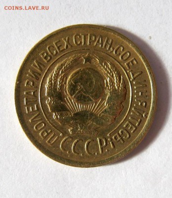 1 копейка 1926 год. до 18.03 в 22-00. - IMG_1017.JPG