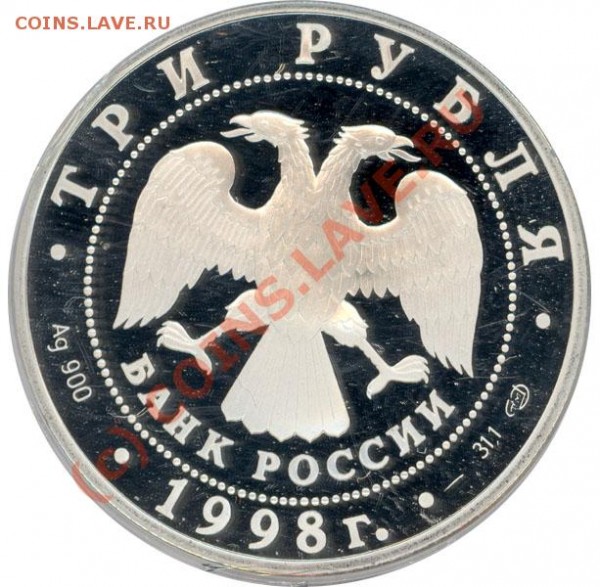 3р1998 2шт. сцеола и гусар - 1 сцеола
