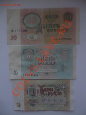 Боны 1961 и 1991 года до 13.04 22:00 МСК - P1040430.JPG