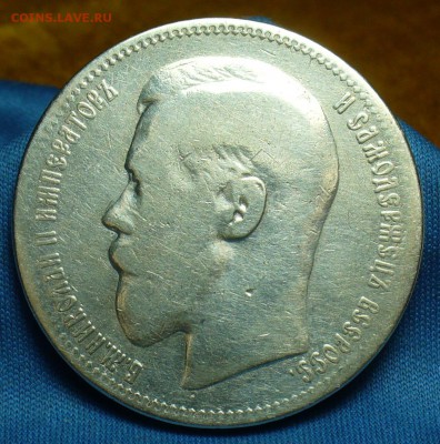 Рубль 1898 года * С 200 рублей! До 18.03.18 в 22.00 по мск - P1460560.JPG