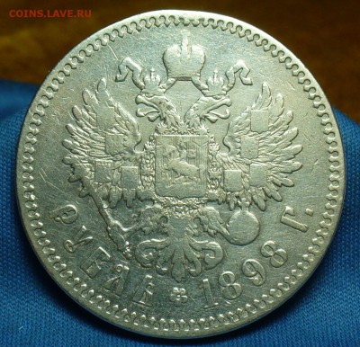Рубль 1898 года * С 200 рублей! До 18.03.18 в 22.00 по мск - P1460559.JPG