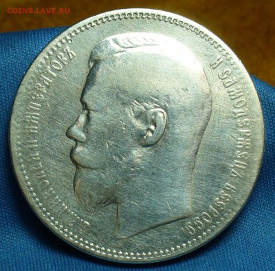Рубль 1896 года АГ С 200 рублей!  До 18.03.18 в 22.00 по мск - P1460568.JPG
