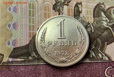 1 Рубль 1972 г до 18.03.18 в 22:15 - DB43AD0C-DC5E-473B-A2DB-10807B31E476