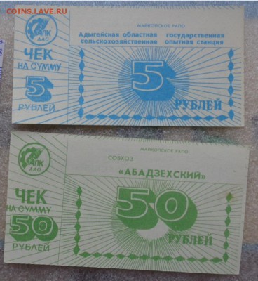 Чеки : Хозрасчет и само...фикс по 100 ру штука до 20.3 - DSC06300.JPG