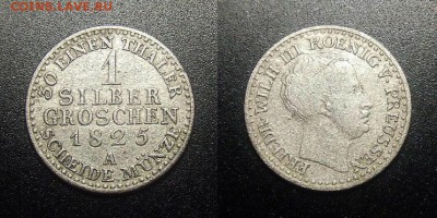 МОНЕТЫ МИРА 03-18 - Германия (Пруссия) – 1 грош (зильбергрошен) (1825 А) «Фридрих Вильгельм III» (Ag)