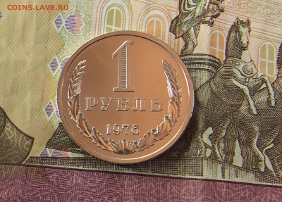 1 Рубль 1976 до 19.03.18 в 22:15 - 47130D08-C5E8-4848-8375-AD67C3820C37