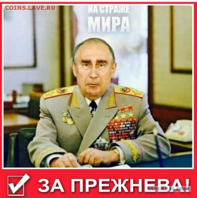 ПРЕЗИДЕНТ 2018 - прежнев