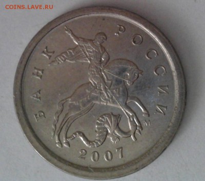 1 копейка 2007 М шт.? - 1.07m4.1