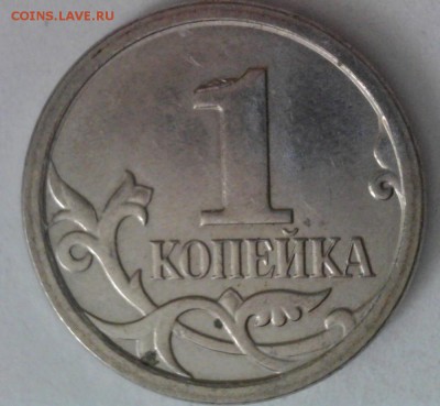 1 копейка 2007 М шт.? - 1.07m4.2
