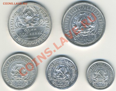 10, 15, 20, 50 коп. 1921 г., 50 коп. 1927 г. - img292