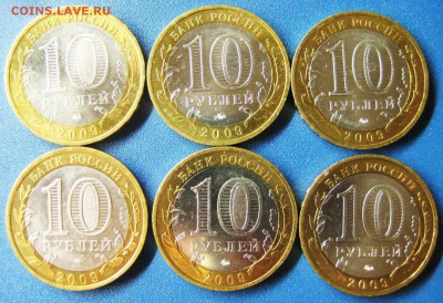 БИМ 10 рублей Калуга ММД 6 шт.(Отличные) ДО 19.03 В 22-00 МС - Калуга2