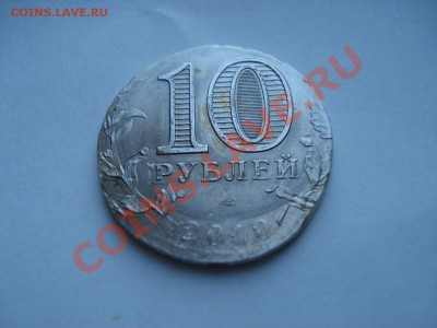 10р. 2010 Перепись - сдвиг, множеств. удар, и проч. - DSC04242.JPG