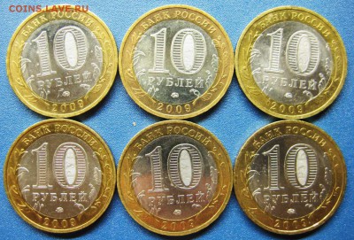 БИМ 10 рублей  Выборг ММД 6 шт (Отличные) 19.03 В 22-00 МС - выборг2