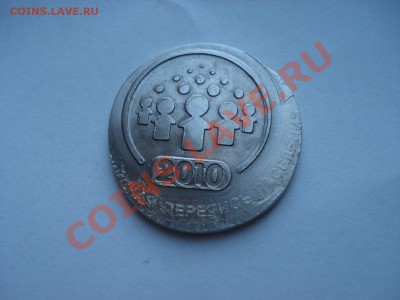 10р. 2010 Перепись - сдвиг, множеств. удар, и проч. - DSC04243.JPG