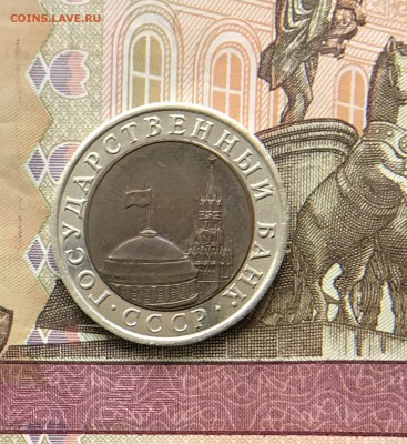 10 Рублей 1992 ЛМД на оценку - 1C32D9D1-AA82-44FC-8ECB-DE72004204BD