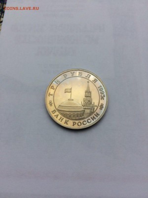 3 рубля 1995 БУДАПЕШТ до 20.03.2018 с 200 - IMG_7484.JPG