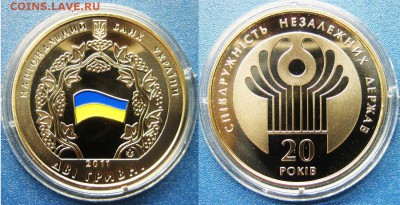 УКРАИНА 2 гривны 20 лет СНГ До 19.03 В 22-00МСК - 20 лет се=нг