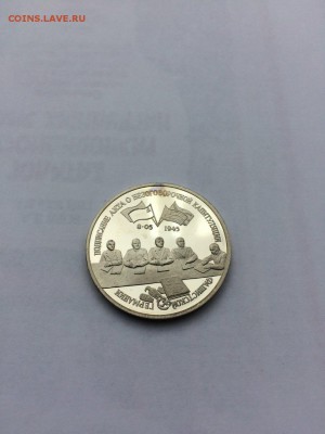 3 рубля 1995 КАПИТУЛЯЦИЯ ГЕРМАНИИ с 200 до 20.03.2018 - IMG_7487.JPG