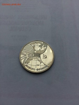 3 рубля 1994 ВТОРОЙ ФРОНТ с 200 до 20.03.2018 - IMG_7489.JPG