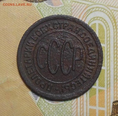 Пол копейки 1925 год - Пол коп. 1925 г. 2
