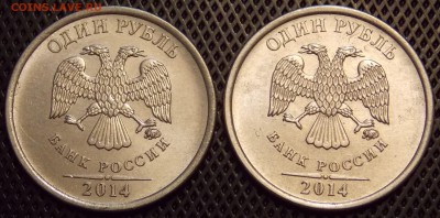 1 рубль 2014 со знаком рубля,разновидность? - 45