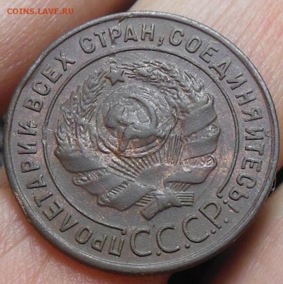 1 копейка 1924 год шт. 1.2 - 1коп.1924г.3.
