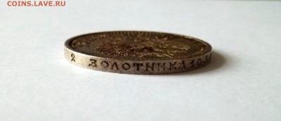 50 копеек 1912 г. ЭБ - IMG_20180315_153135