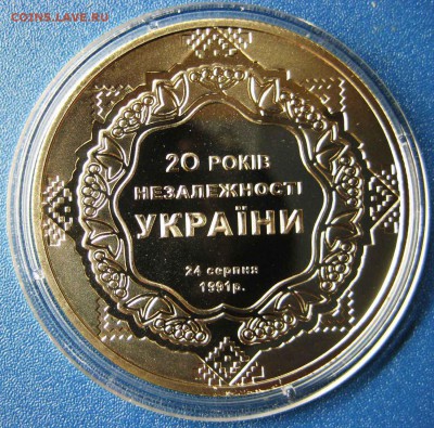 УКРАИНА 2 гривны "20 лет Независимости" 19.03 В 22-00МСК - рев