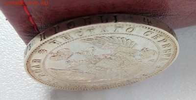 1 рубль 1846 и 1895 - image (3)