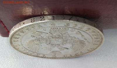 1 рубль 1846 и 1895 - image (2)