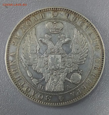 1 рубль 1846 и 1895 - image (1)