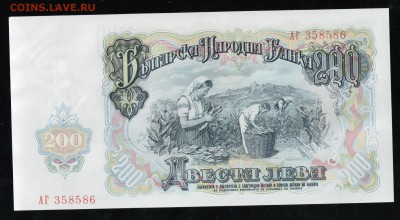 БОЛГАРИЯ 200 ЛЕВА 1951 АUNC - 3 001