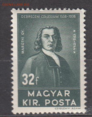 Венгрия 1938 400 лет университету 1м 32ф - 214