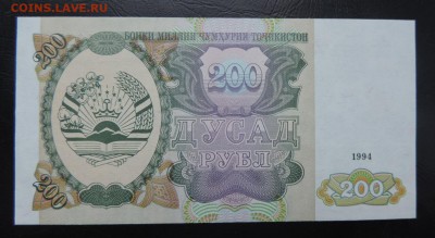 ТАДЖИКИСТАН 200 рублей 1994г., ДО 19.03. - ТАДЖИКИСТАН 200 рублей 1994г А..JPG