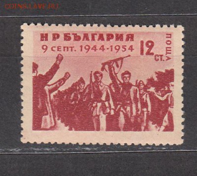 Болгария 1954 1м 12ст - 223