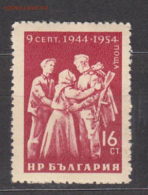 Болгария 1954 1м 16ст - 224