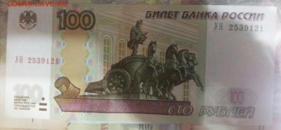 100 рублей 2004 - 4
