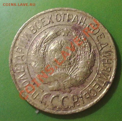 1 копейка 1926 - 09042011549