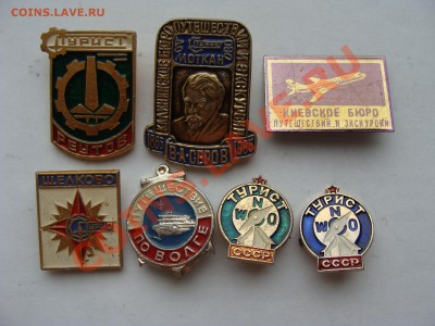 Значки - турист, 7шт, до 12.04.2011 22-00 - DSC05728.JPG