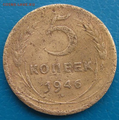 5 копеек 1929- 46 гг.- до 19.03.2018 г. в 22. 40 - 5 46 р.JPG