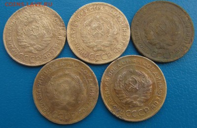 5 копеек 1929- 46 гг.- до 19.03.2018 г. в 22. 40 - 5 30 а.JPG