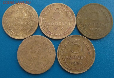 5 копеек 1929- 46 гг.- до 19.03.2018 г. в 22. 40 - 5 30 р.JPG