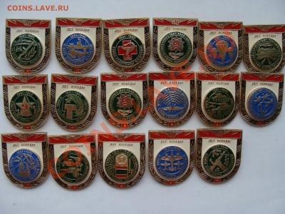 Значки - 40 Лет Победы, 17шт, до 12.04.2011 22-00 - DSC05729.JPG